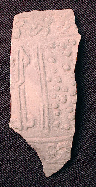 :Fragment 11th–12th century-16x12"(A3) Poster