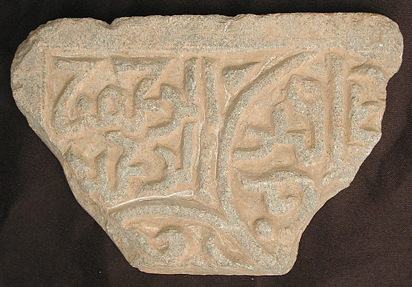 :Fragment of Tombstone 8th–13th century-16x12"(A3) Poster