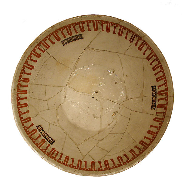 :Bowl with Pseudo-inscriptional Design 10th century-16x12"(A3) Poster