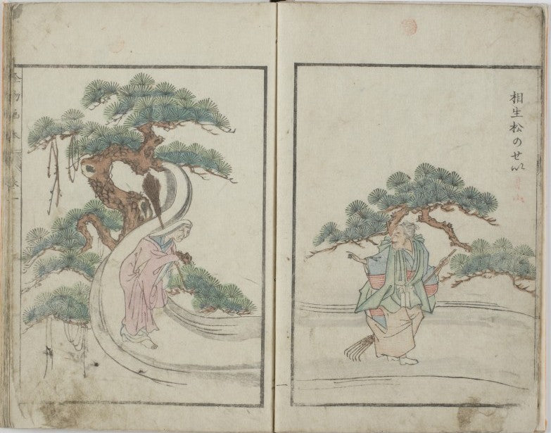 wc 2 04, historic, vintage ukiyo-e Japan artwork,12x8"(A4) Poster Print