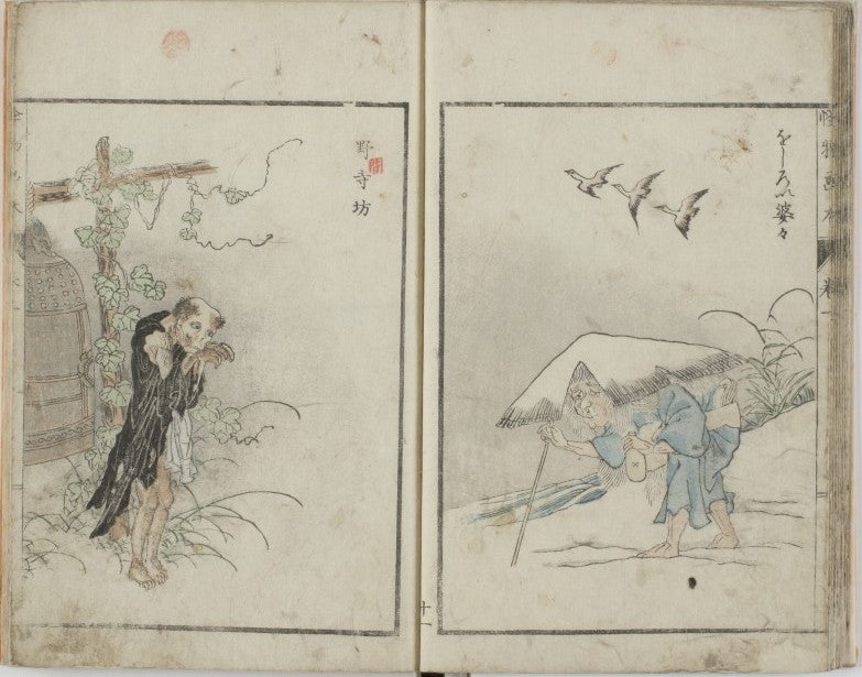 wc 2 12, historic, vintage ukiyo-e Japan artwork,12x8"(A4) Poster Print