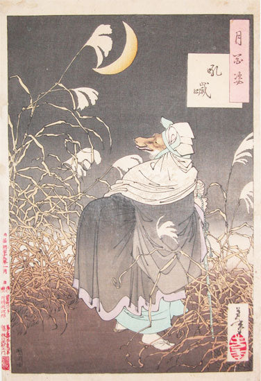 yoshitoshi.fox.moon, historic, vintage ukiyo-e Japan artwork,12x8"(A4) Poster Print